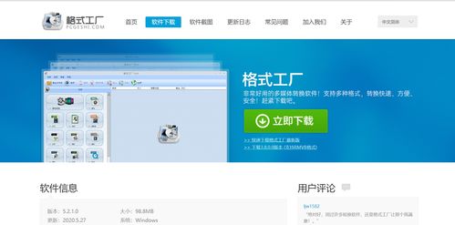 格式轉(zhuǎn)化工具