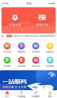 圖 智能還款軟件開(kāi)發(fā),新行業(yè)新項(xiàng)目 重慶網(wǎng)站建設(shè)推廣
