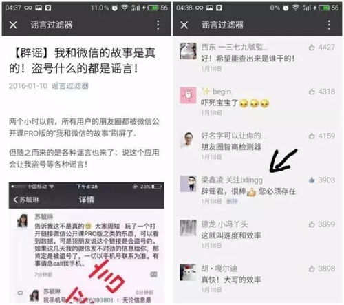 微信互聯網推廣經驗7 1